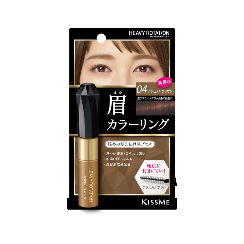 KISSME HEAVY ROTATION COLORING EYEBROW