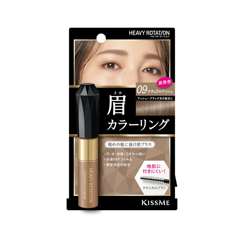 KISSME HEAVY ROTATION COLORING EYEBROW