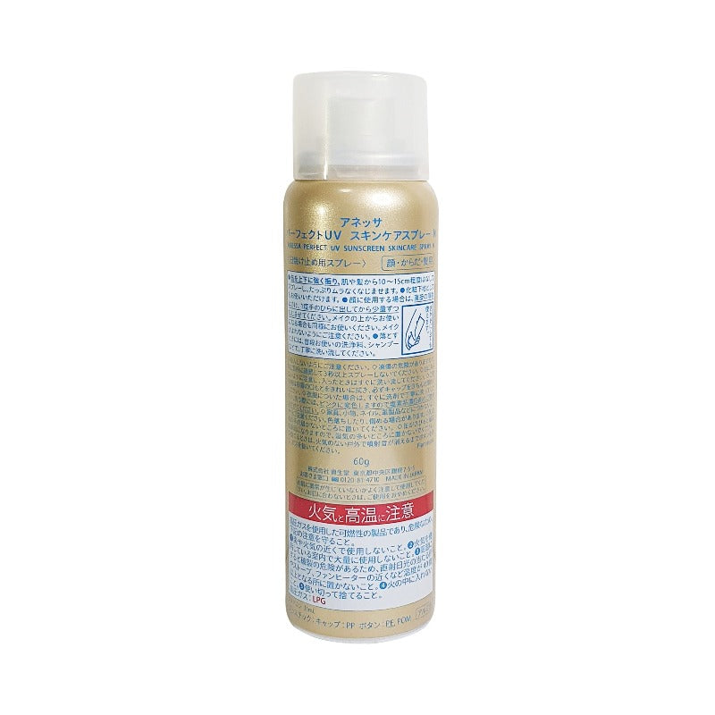 ANESSA Perfect UV Sunscreen Skincare Spray SPF 50 60G
