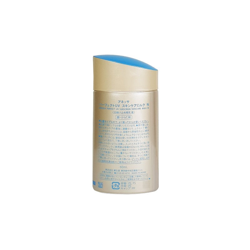 ANESSA Perfect UV Sunscreen Skincare Milk SPF 50 60ML